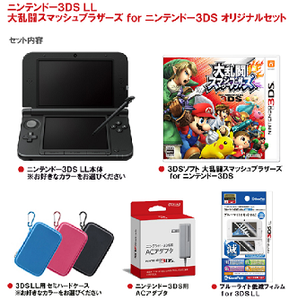 ニンテンドー3ds Ll 本体 大乱闘スマッシュブラザーズが送料無料で買えますよ 大乱闘スマッシュブラザーズ マリオのゲームを激安で買うならここだ